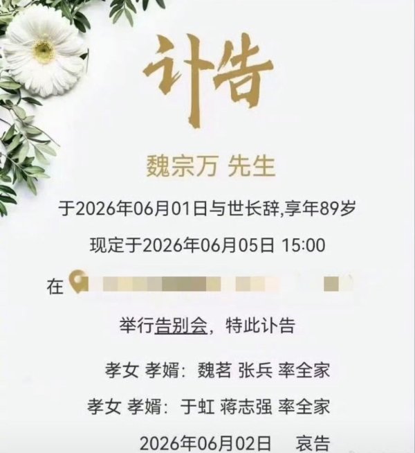 乐动中国手机app官网 据新京报, 94版《三国小说》制片主任汪瑞说明, 演员魏宗万于6月1日物化...