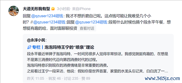 段永平拒却办段永平午餐:不思折磨我方 这点儿钱反倒难受数小时